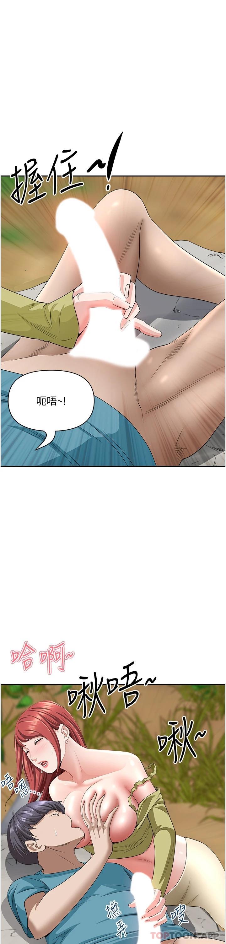 《霸佔人妻》漫画 第67話-也讓我爽一波