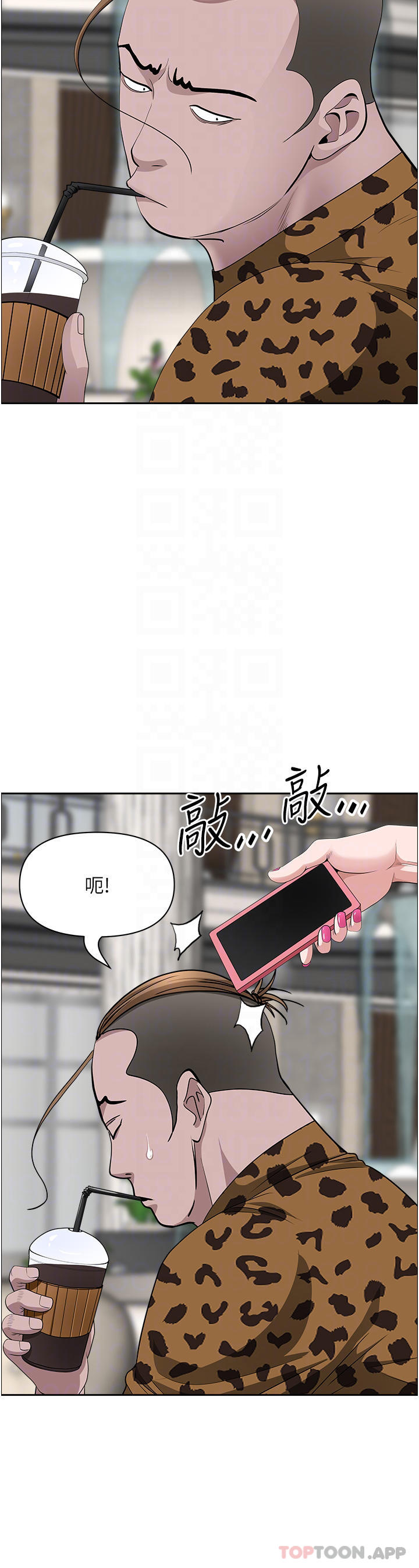 《霸佔人妻》漫画 第71話-穿比基尼釣大魚