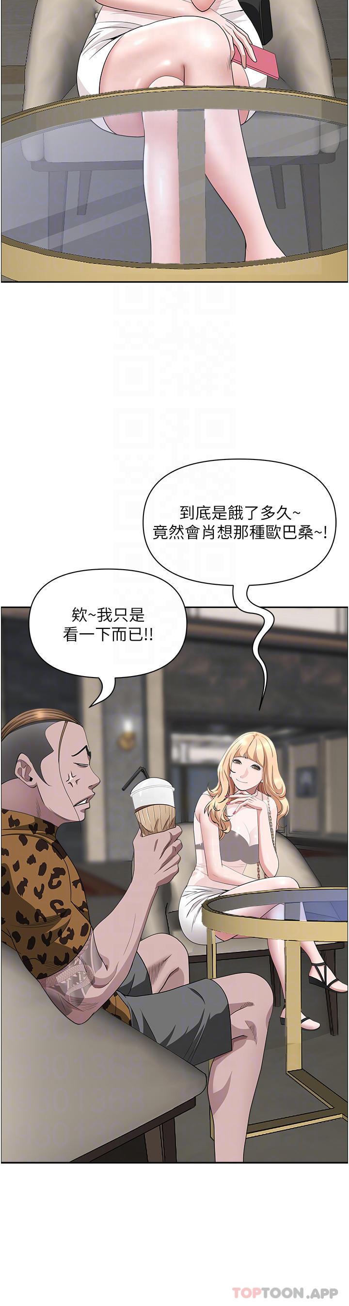 《霸佔人妻》漫画 第71話-穿比基尼釣大魚