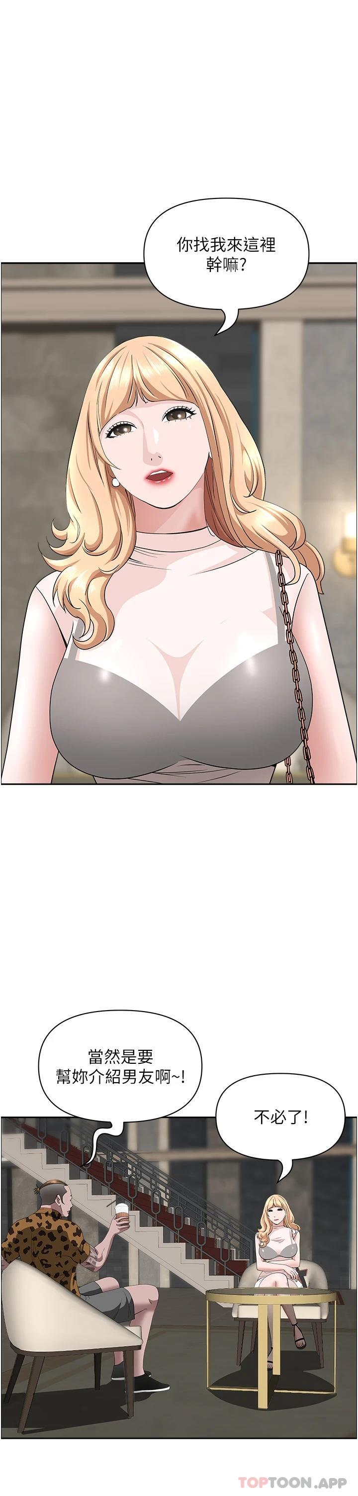 《霸佔人妻》漫画 第71話-穿比基尼釣大魚