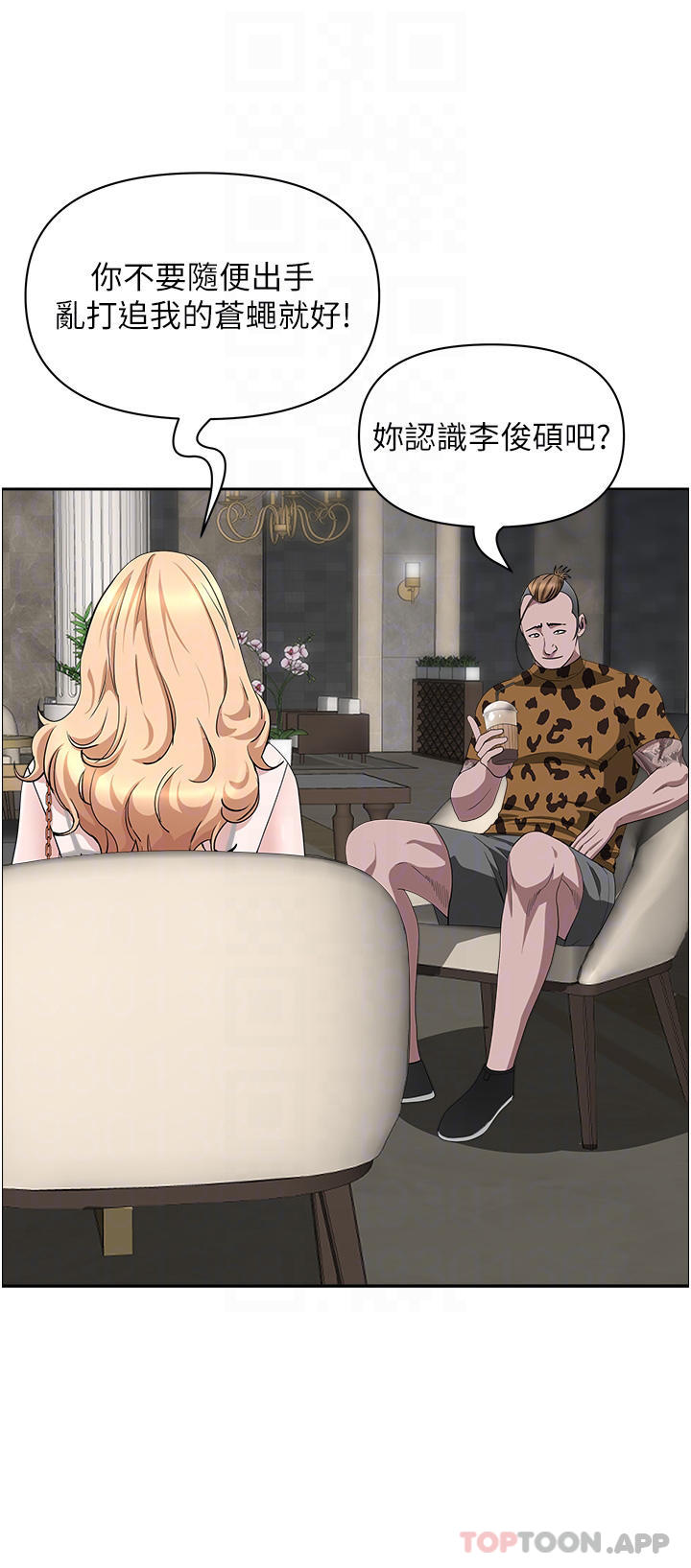 《霸佔人妻》漫画 第71話-穿比基尼釣大魚