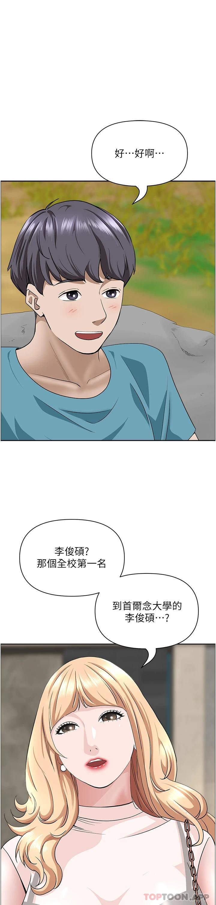 《霸佔人妻》漫画 第71話-穿比基尼釣大魚