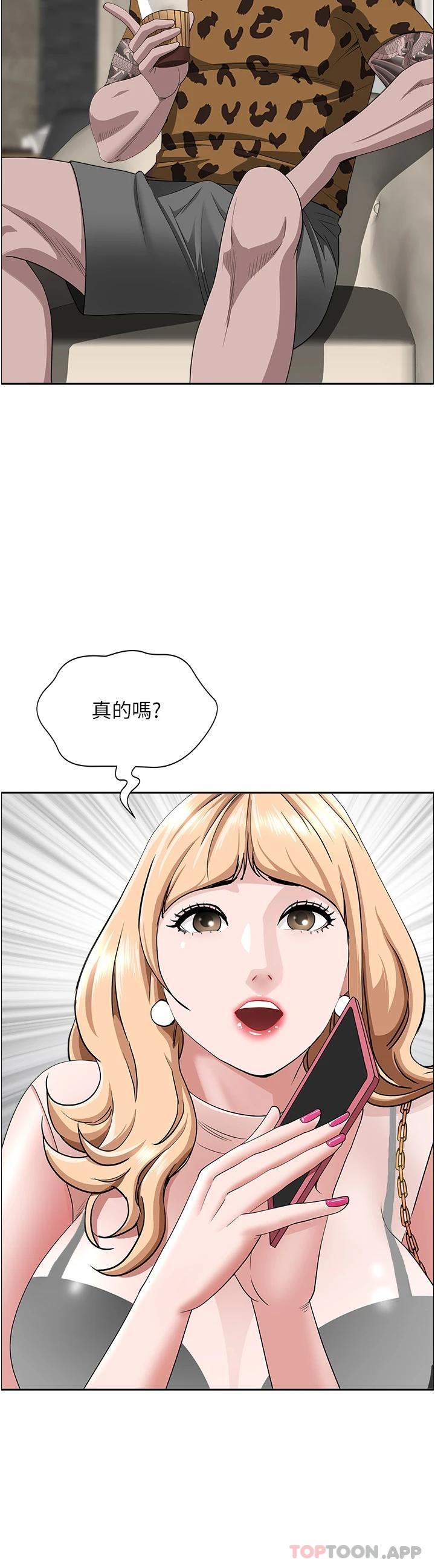 《霸佔人妻》漫画 第71話-穿比基尼釣大魚