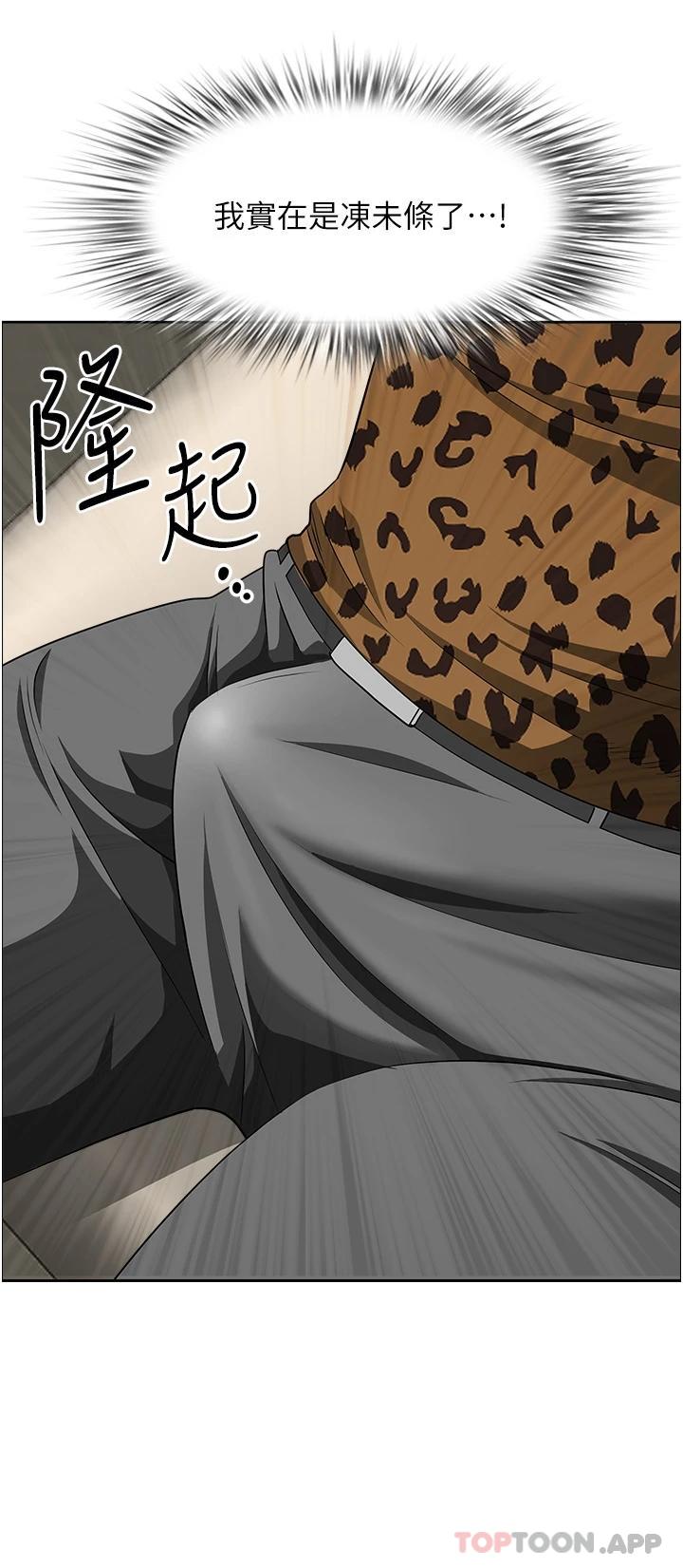 《霸佔人妻》漫画 第71話-穿比基尼釣大魚