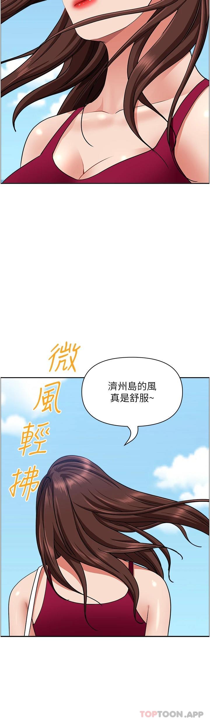 《霸佔人妻》漫画 第71話-穿比基尼釣大魚