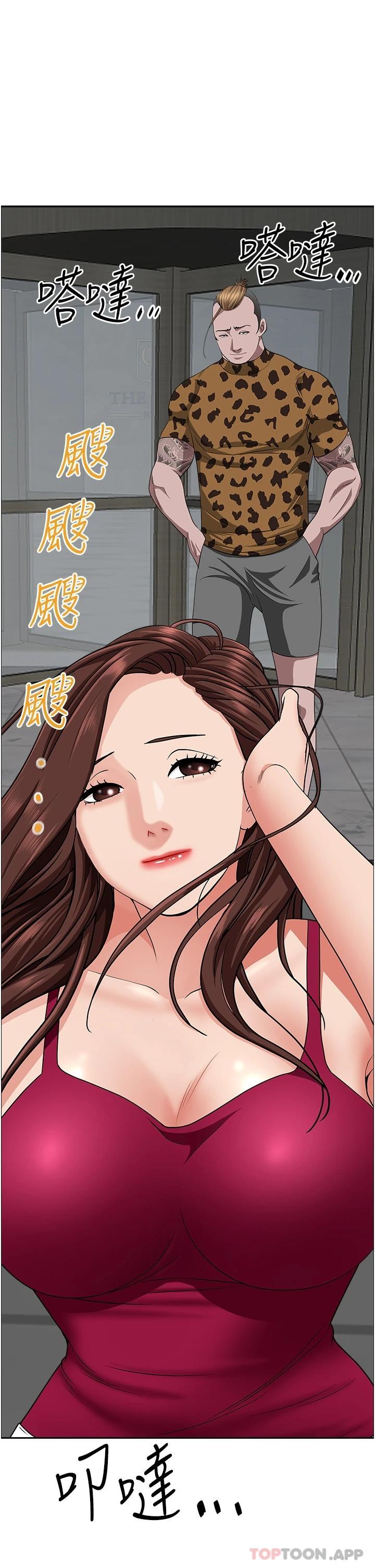 《霸佔人妻》漫画 第71話-穿比基尼釣大魚
