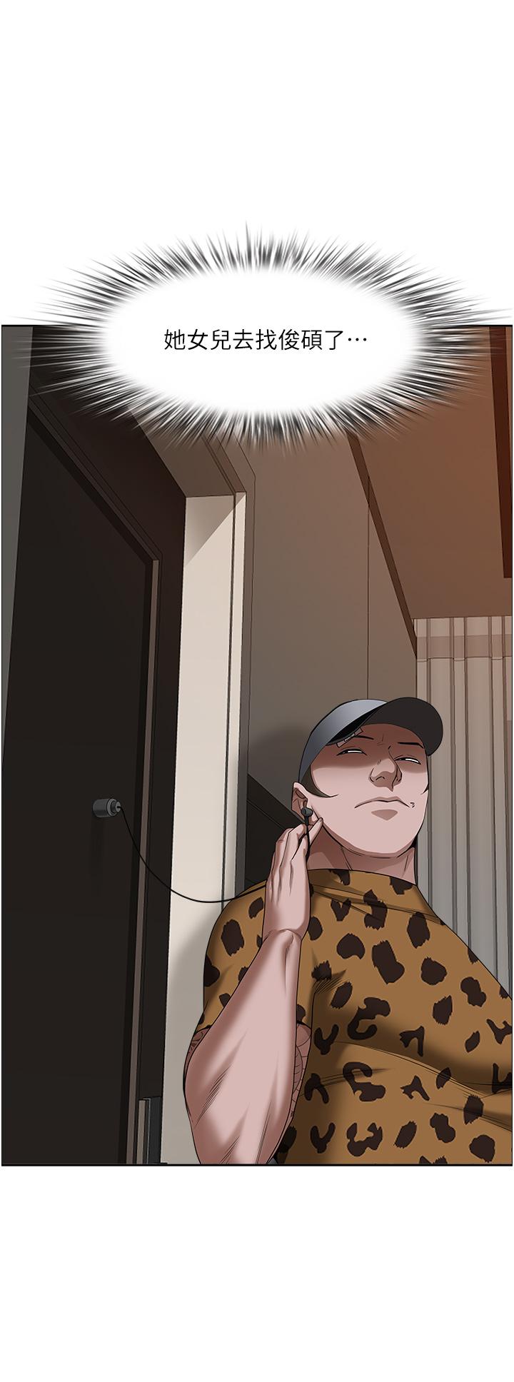 《霸佔人妻》漫画 第98話-不先吹硬怎麼做愛？