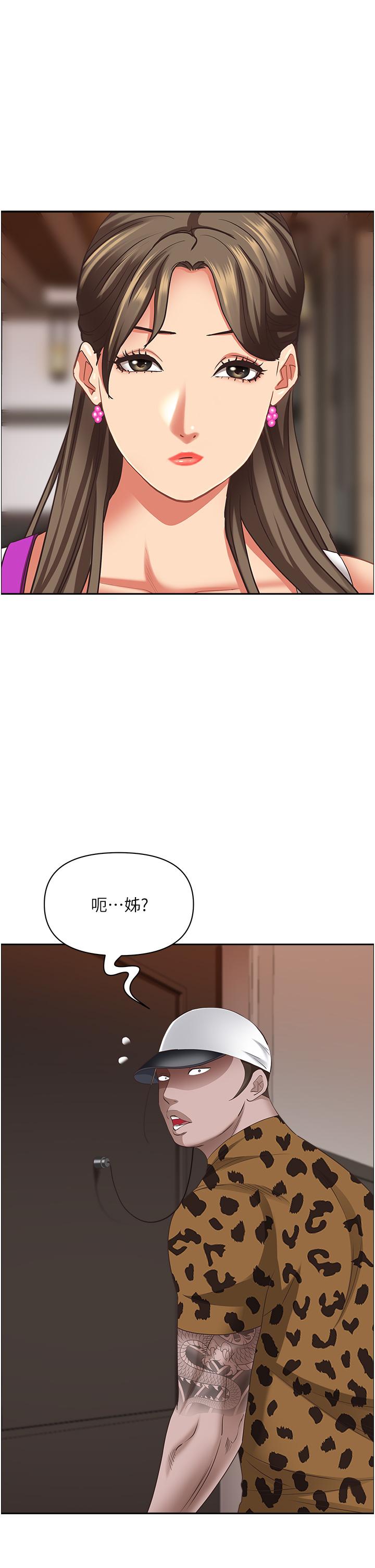 《霸佔人妻》漫画 第98話-不先吹硬怎麼做愛？