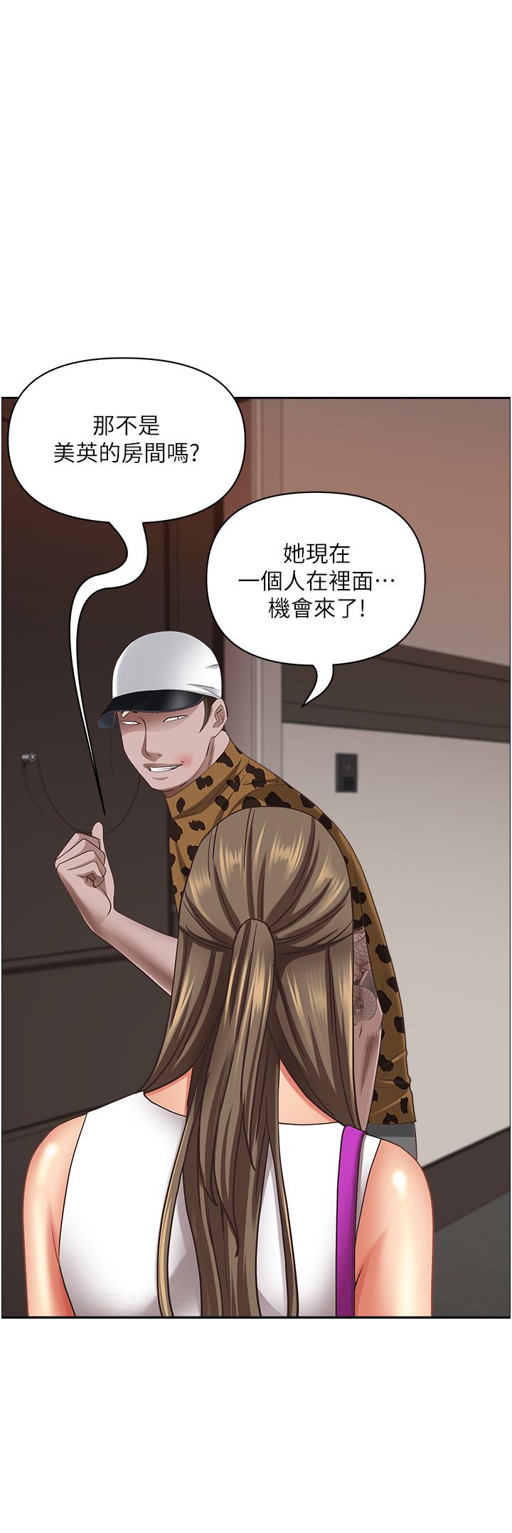 《霸佔人妻》漫画 第98話-不先吹硬怎麼做愛？