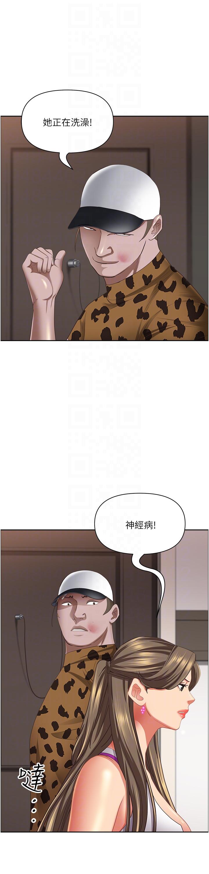 《霸佔人妻》漫画 第98話-不先吹硬怎麼做愛？