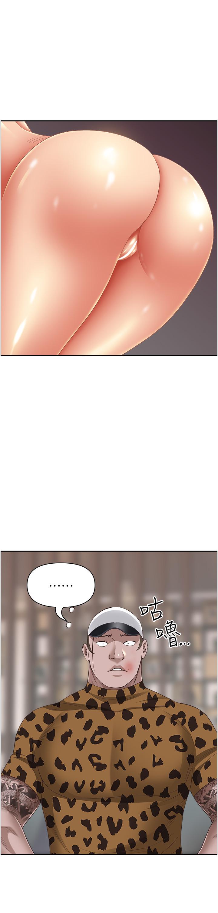 《霸佔人妻》漫画 第98話-不先吹硬怎麼做愛？