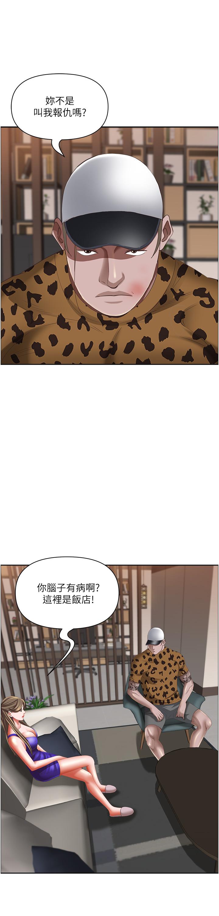 《霸佔人妻》漫画 第98話-不先吹硬怎麼做愛？