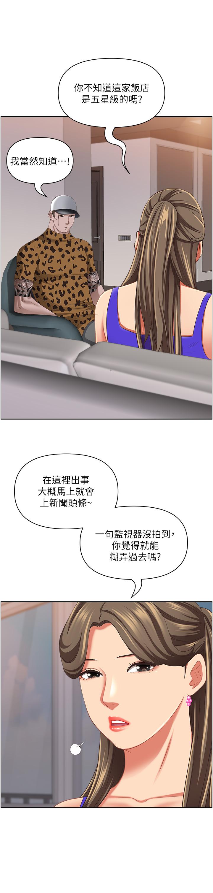 《霸佔人妻》漫画 第98話-不先吹硬怎麼做愛？