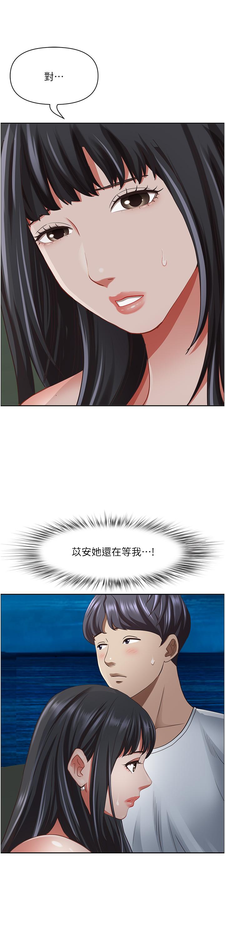 《霸佔人妻》漫画 第98話-不先吹硬怎麼做愛？