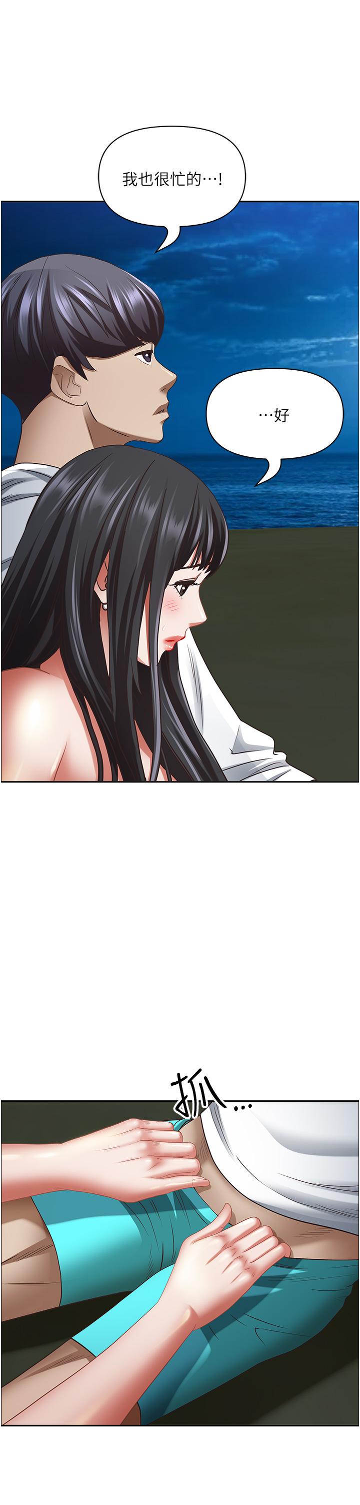 《霸佔人妻》漫画 第98話-不先吹硬怎麼做愛？