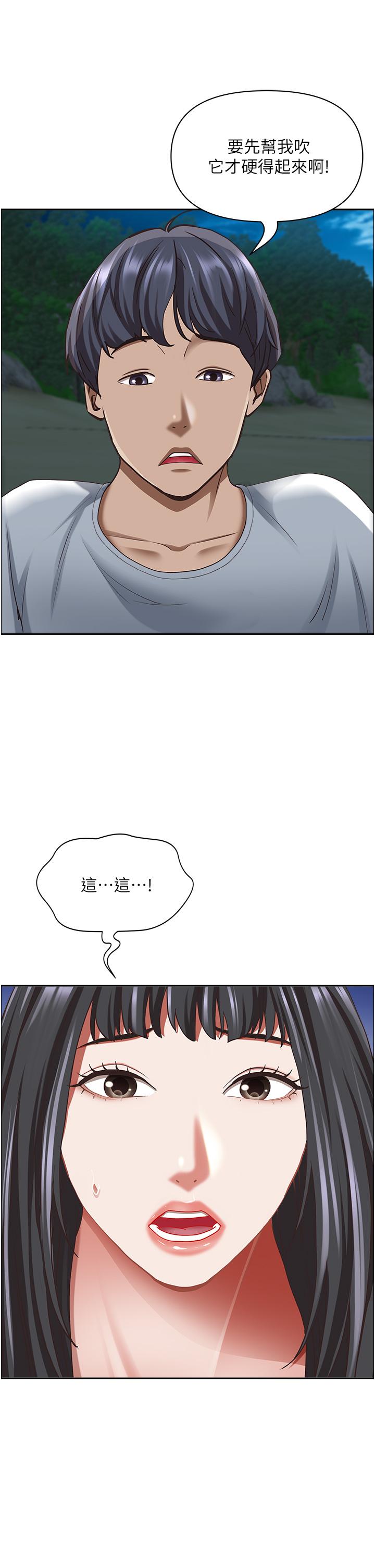《霸佔人妻》漫画 第98話-不先吹硬怎麼做愛？
