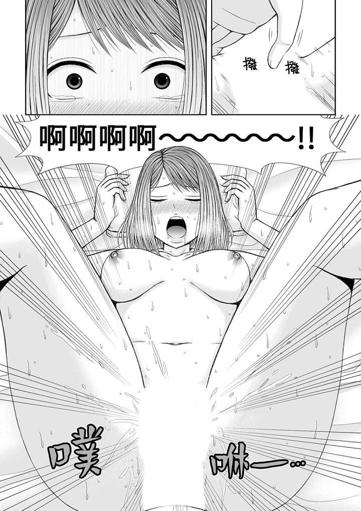 《被按摩師不斷玩弄的妻子～不能跟丈夫說的潮水狂噴按摩》漫画 第12話