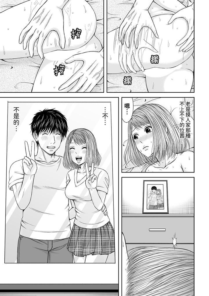 《被按摩師不斷玩弄的妻子～不能跟丈夫說的潮水狂噴按摩》漫画 第12話
