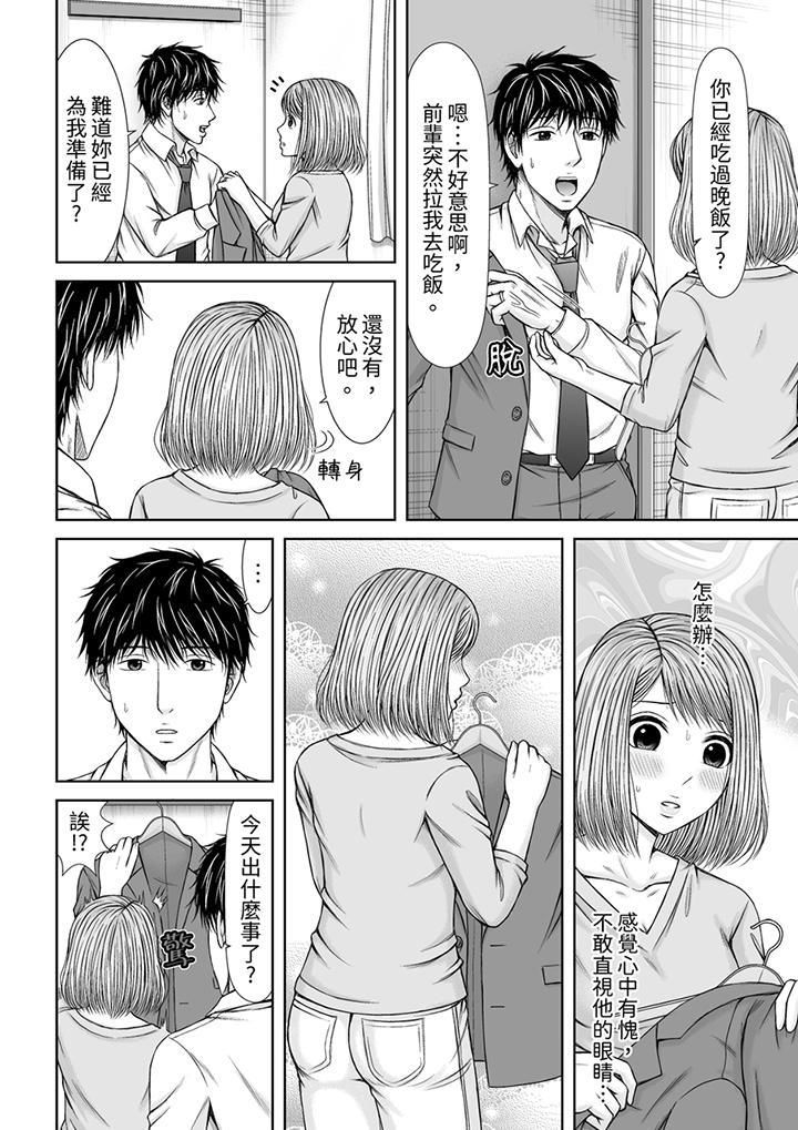 《被按摩師不斷玩弄的妻子～不能跟丈夫說的潮水狂噴按摩》漫画 第17話