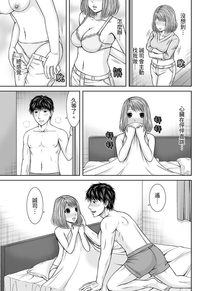《被按摩師不斷玩弄的妻子～不能跟丈夫說的潮水狂噴按摩》漫画 第18話