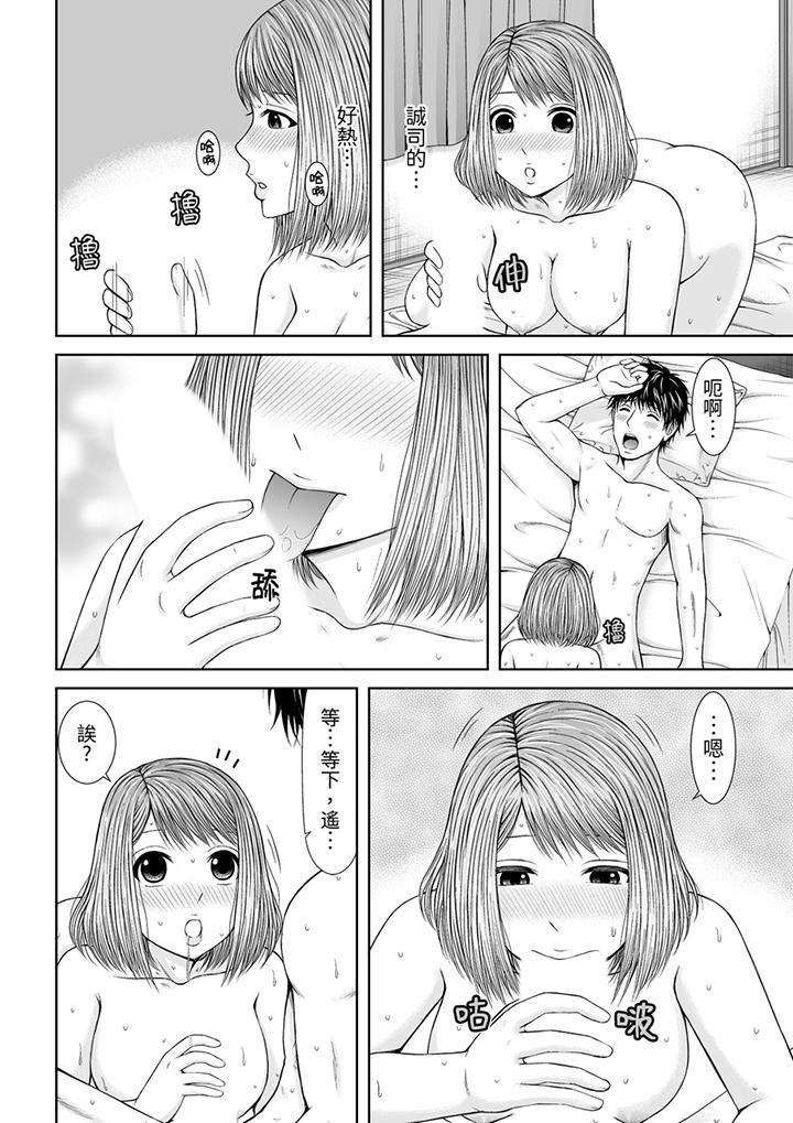 《被按摩師不斷玩弄的妻子～不能跟丈夫說的潮水狂噴按摩》漫画 第18話