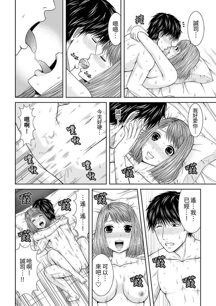 《被按摩師不斷玩弄的妻子～不能跟丈夫說的潮水狂噴按摩》漫画 第18話