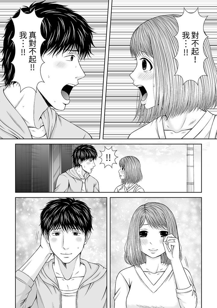 《被按摩師不斷玩弄的妻子～不能跟丈夫說的潮水狂噴按摩》漫画 最終話