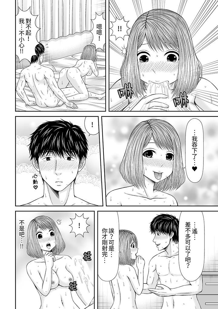 《被按摩師不斷玩弄的妻子～不能跟丈夫說的潮水狂噴按摩》漫画 最終話