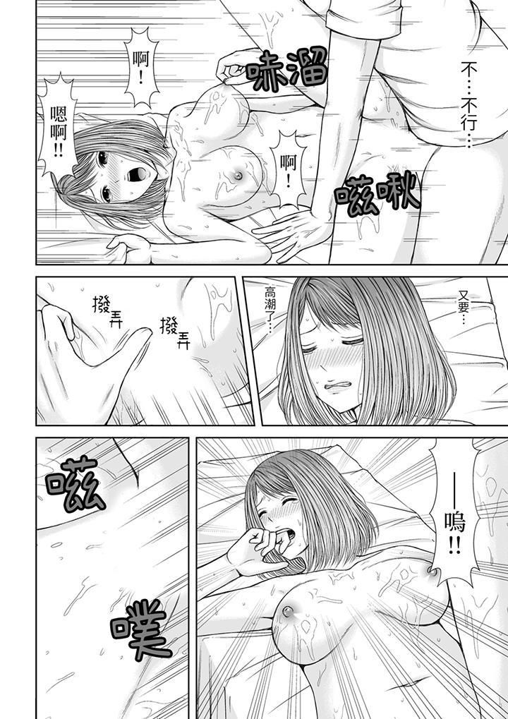 《被按摩師不斷玩弄的妻子～不能跟丈夫說的潮水狂噴按摩》漫画 第5話