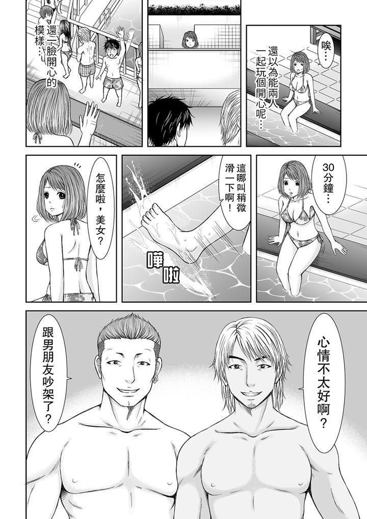 《被按摩師不斷玩弄的妻子～不能跟丈夫說的潮水狂噴按摩》漫画 第5話