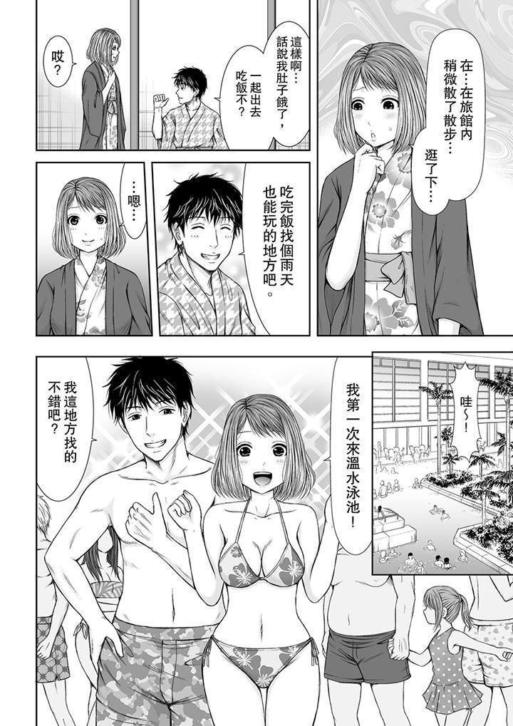 《被按摩師不斷玩弄的妻子～不能跟丈夫說的潮水狂噴按摩》漫画 第5話