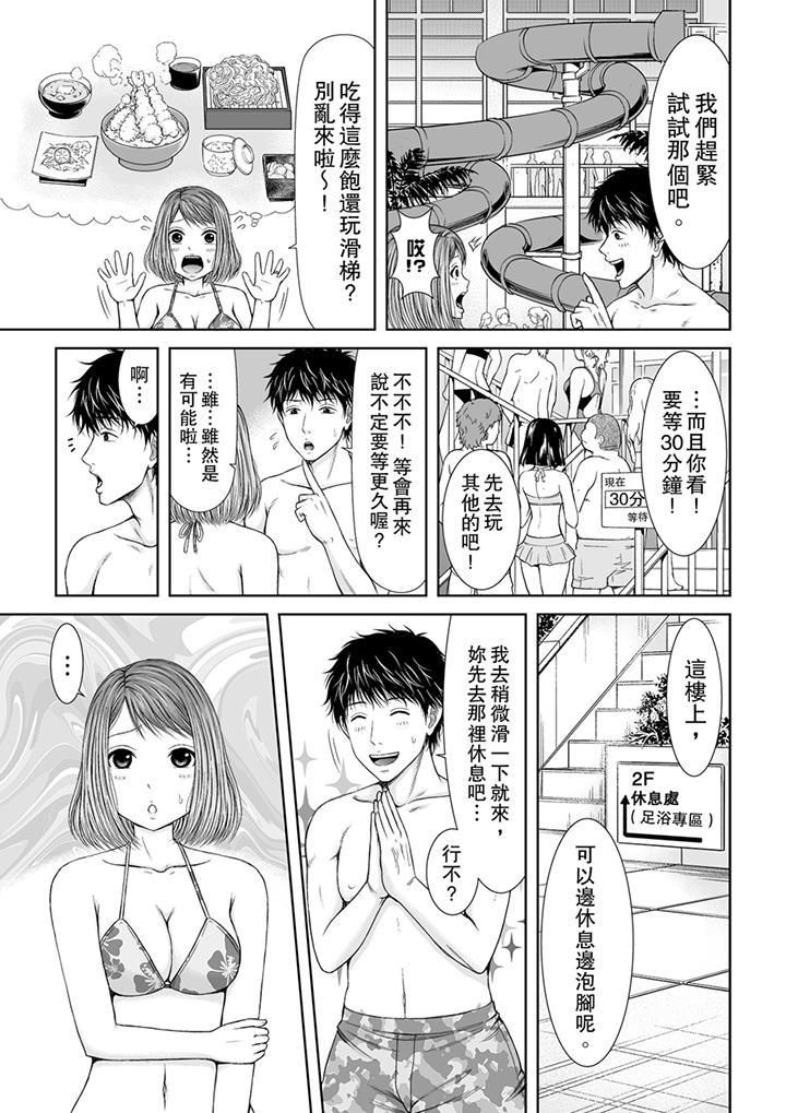 《被按摩師不斷玩弄的妻子～不能跟丈夫說的潮水狂噴按摩》漫画 第5話