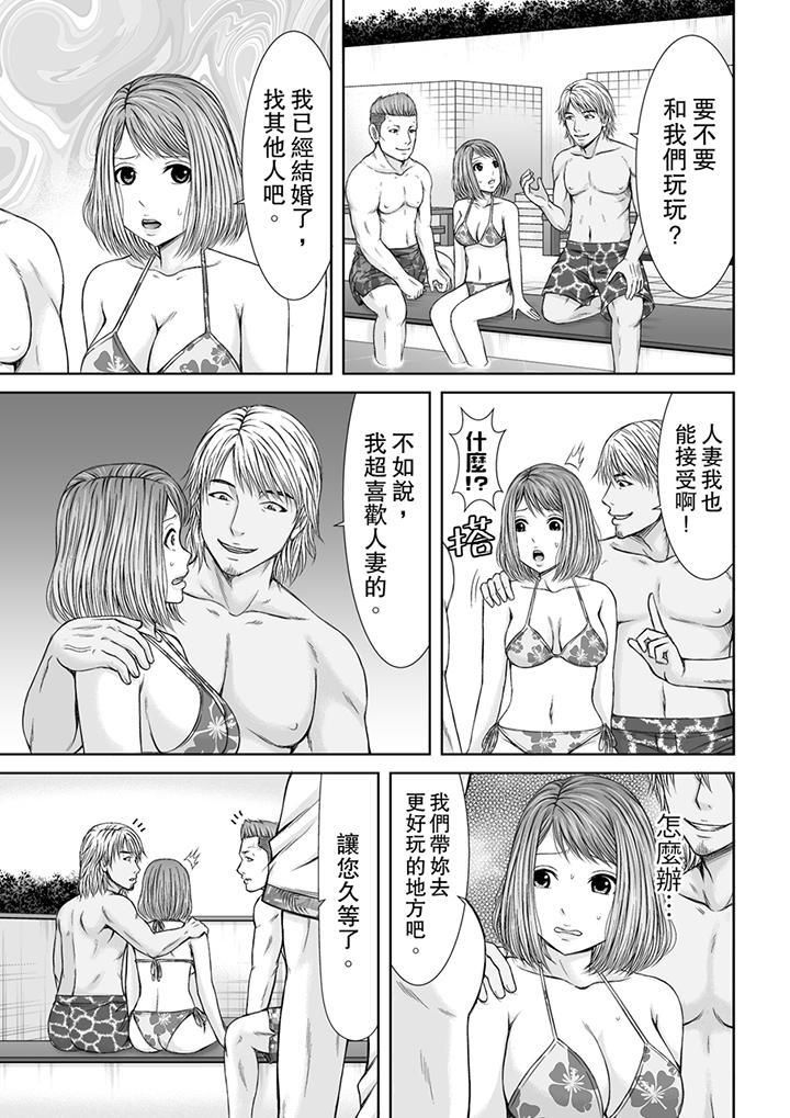 《被按摩師不斷玩弄的妻子～不能跟丈夫說的潮水狂噴按摩》漫画 第5話