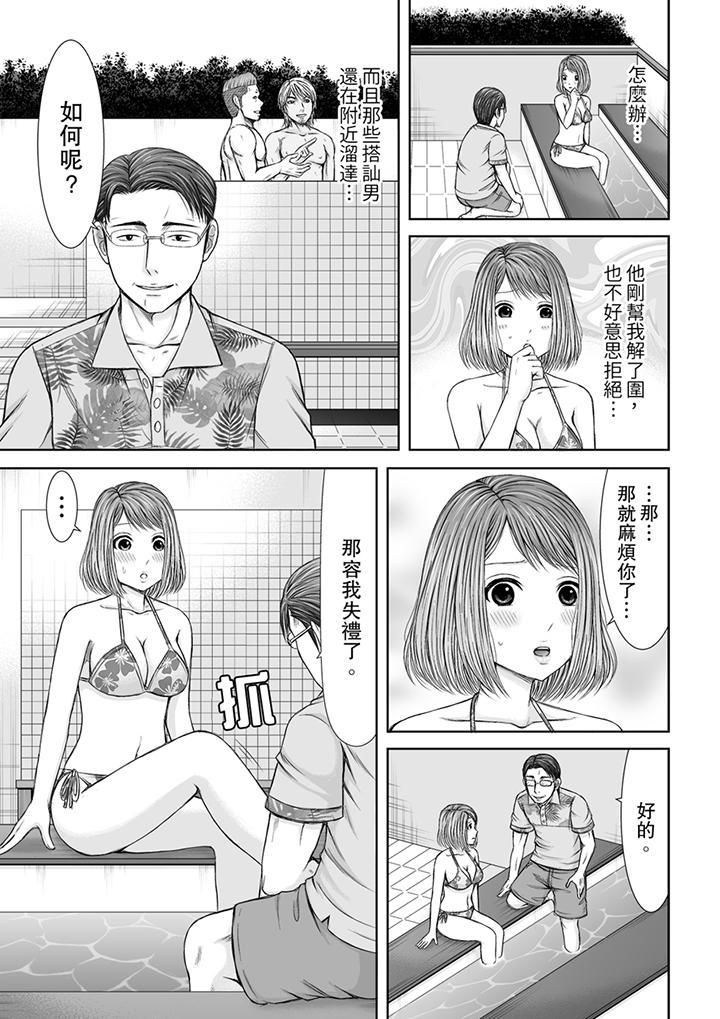 《被按摩師不斷玩弄的妻子～不能跟丈夫說的潮水狂噴按摩》漫画 第5話