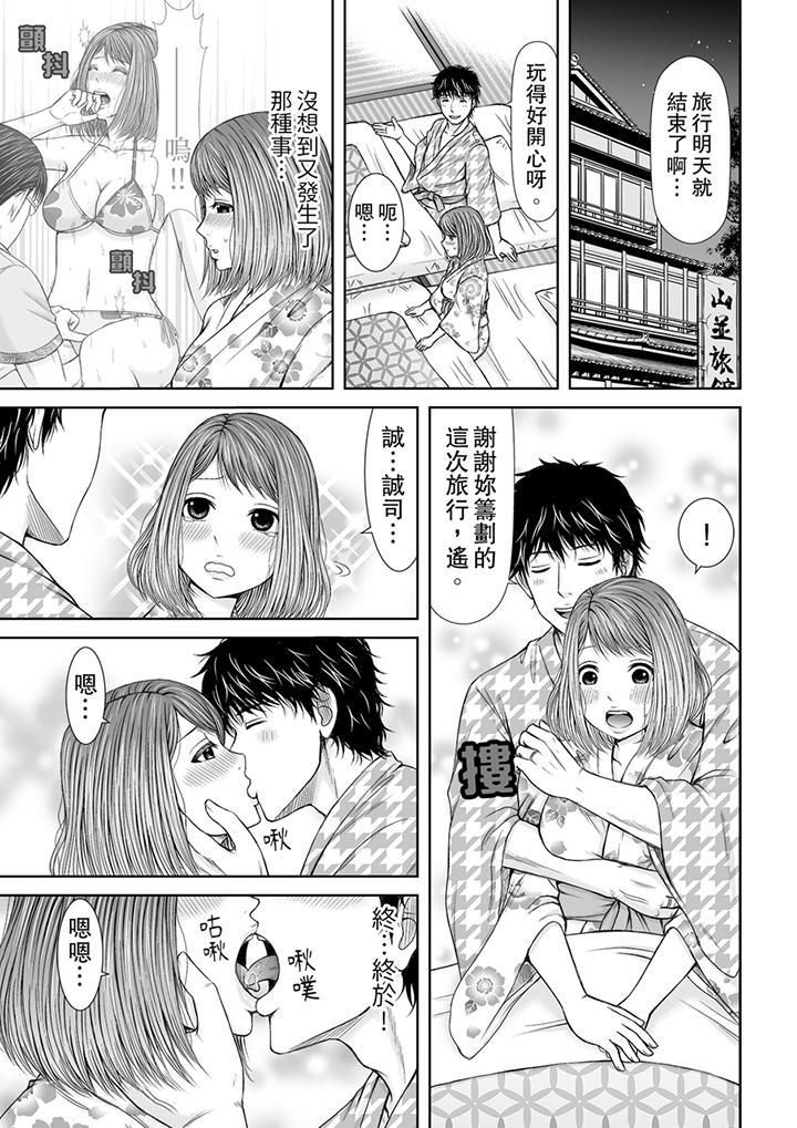 《被按摩師不斷玩弄的妻子～不能跟丈夫說的潮水狂噴按摩》漫画 第6話