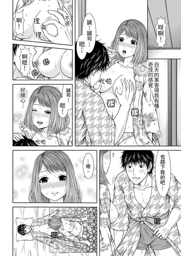 《被按摩師不斷玩弄的妻子～不能跟丈夫說的潮水狂噴按摩》漫画 第6話