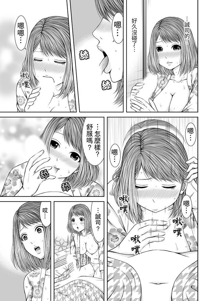 《被按摩師不斷玩弄的妻子～不能跟丈夫說的潮水狂噴按摩》漫画 第6話