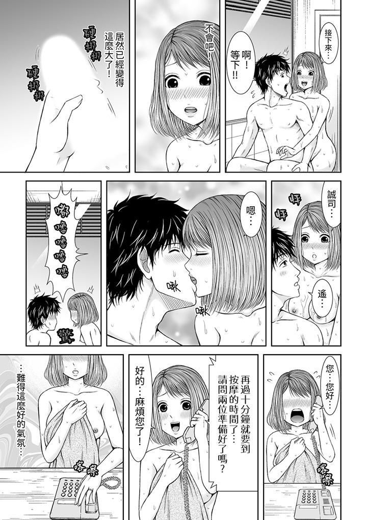 《被按摩師不斷玩弄的妻子～不能跟丈夫說的潮水狂噴按摩》漫画 第7話
