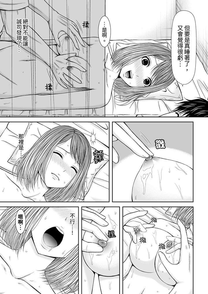 《被按摩師不斷玩弄的妻子～不能跟丈夫說的潮水狂噴按摩》漫画 第7話