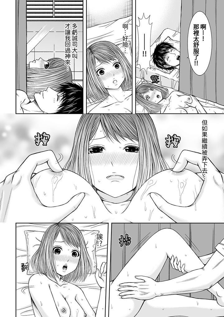 《被按摩師不斷玩弄的妻子～不能跟丈夫說的潮水狂噴按摩》漫画 第7話