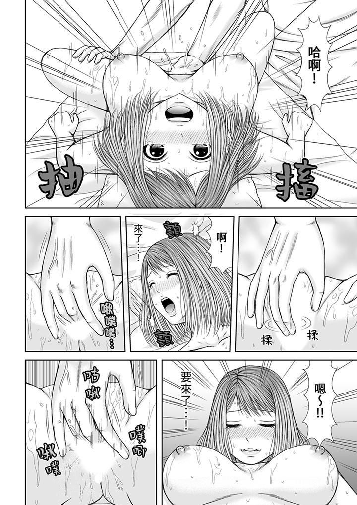 《被按摩師不斷玩弄的妻子～不能跟丈夫說的潮水狂噴按摩》漫画 第9話
