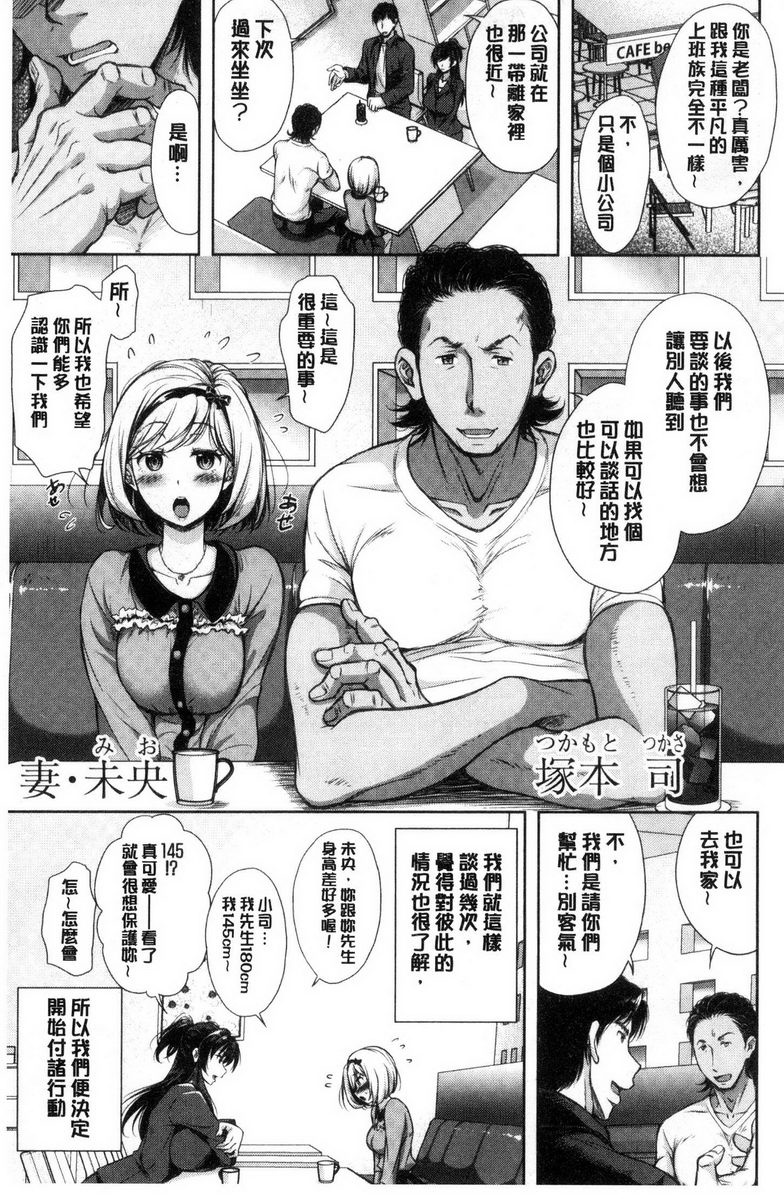 《被采摘的妻》漫画 無種之缽