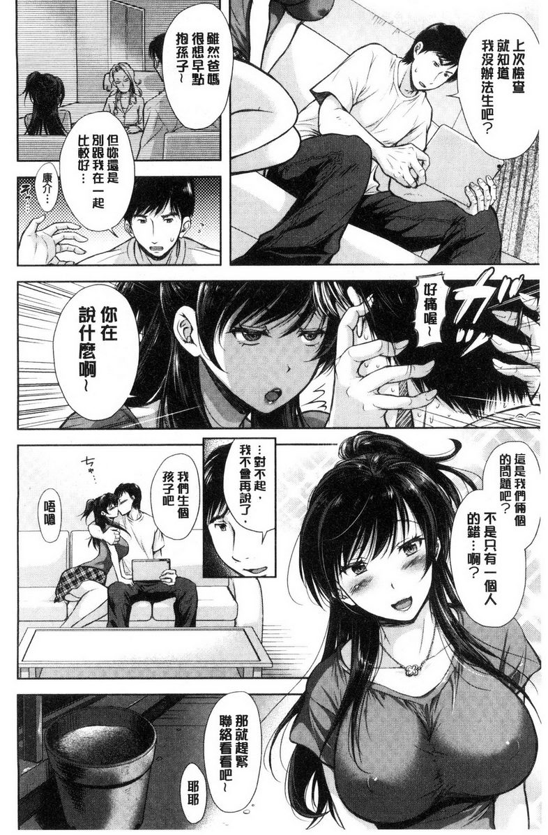 《被采摘的妻》漫画 無種之缽