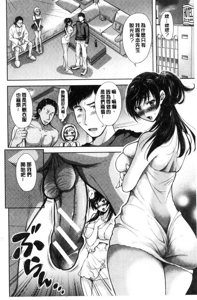 《被采摘的妻》漫画 無種之缽