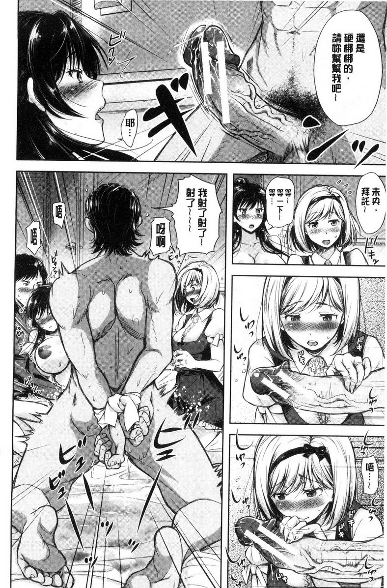 《被采摘的妻》漫画 無種之缽