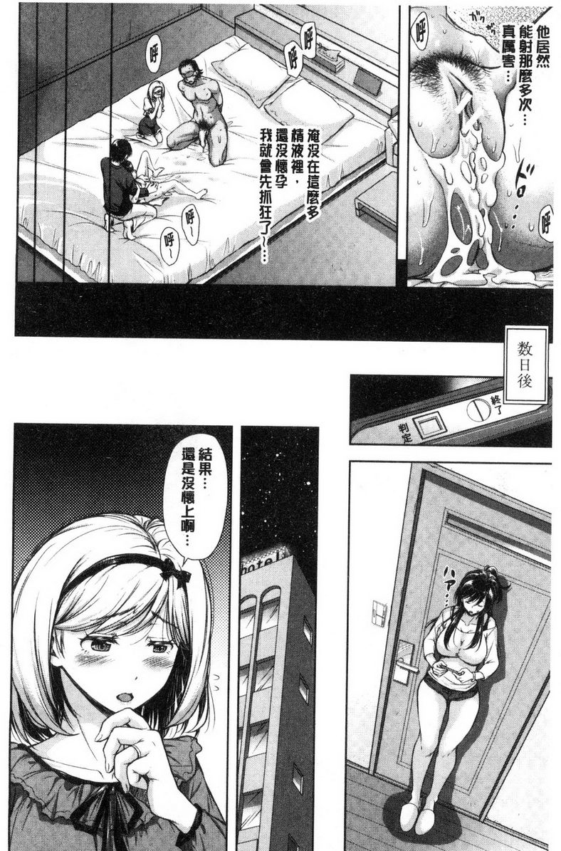 《被采摘的妻》漫画 無種之缽