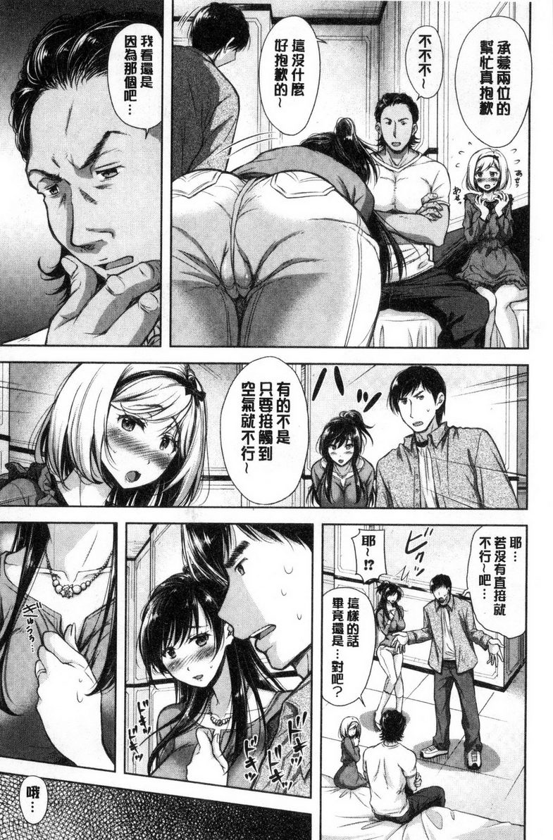 《被采摘的妻》漫画 無種之缽