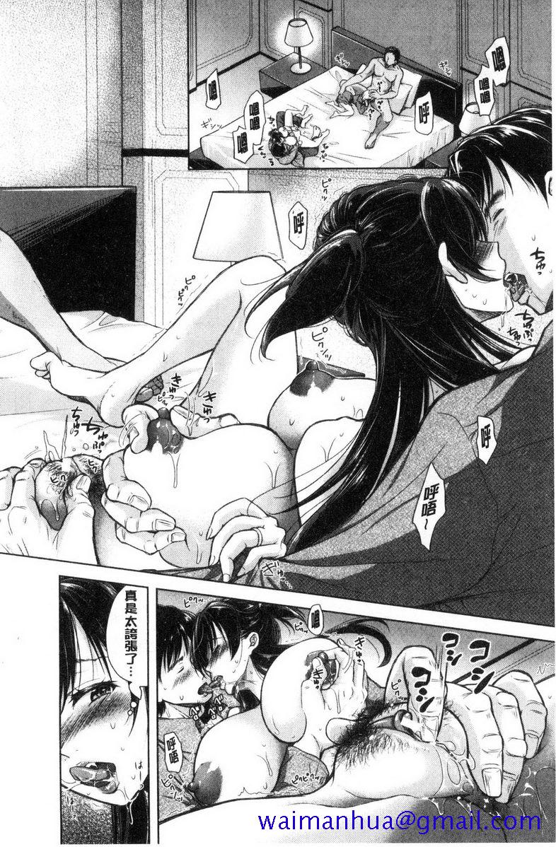 《被采摘的妻》漫画 無種之缽