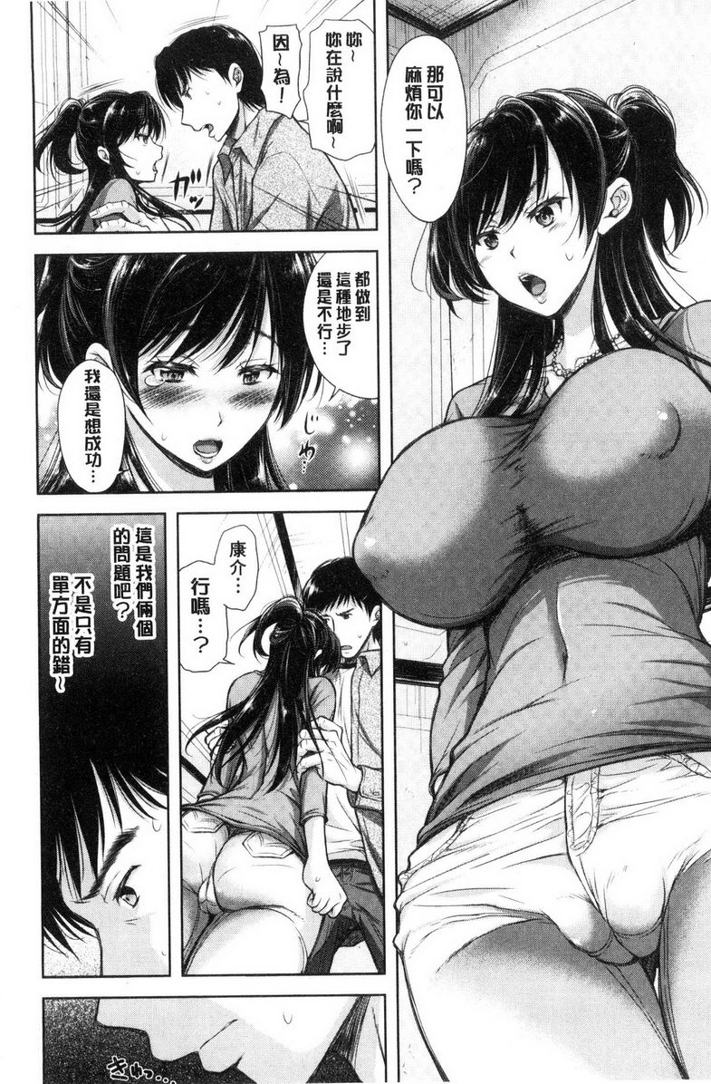 《被采摘的妻》漫画 無種之缽