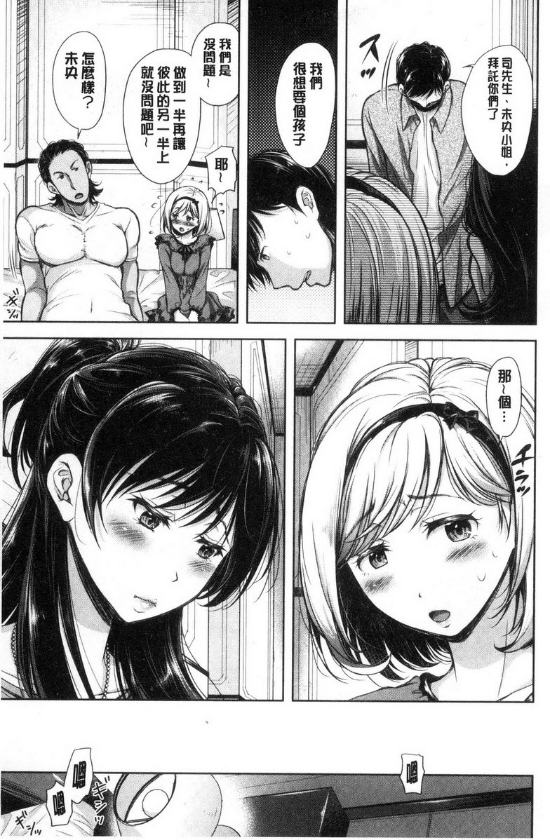 《被采摘的妻》漫画 無種之缽